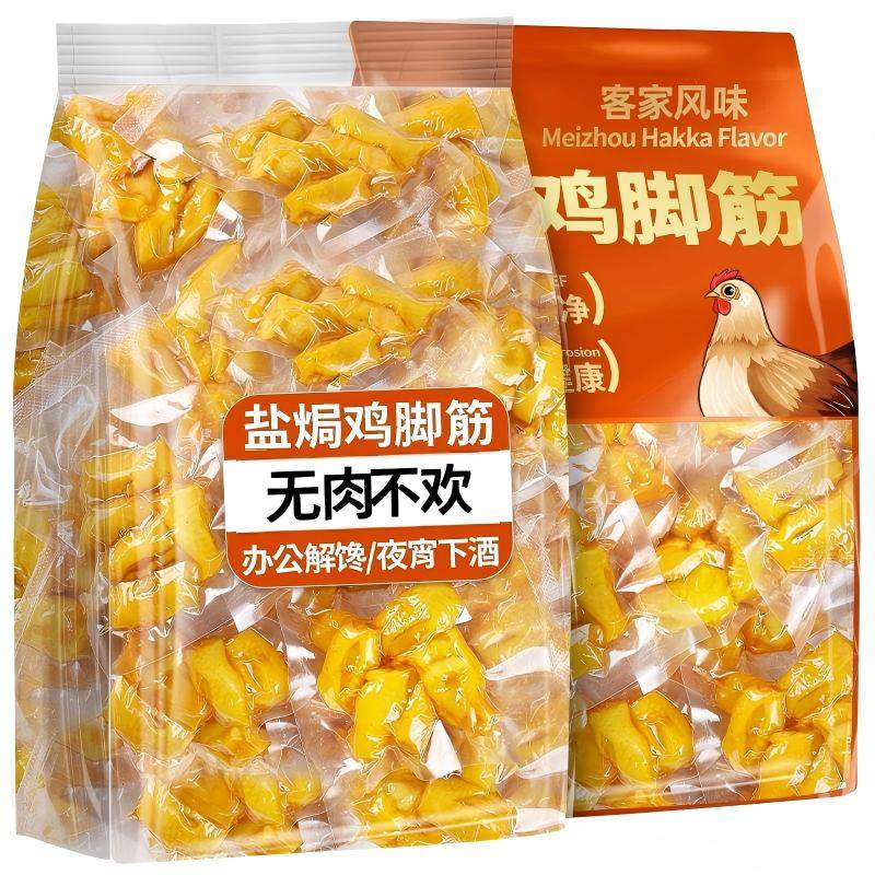 盐焗鸡脚筋独立小包装鸡脆骨即食香辣味柠檬酸辣味解馋卤味小零食