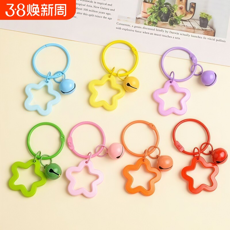 彩色星星挂件可爱钥匙扣铃铛配件学生书包挂饰配饰小礼品五角星