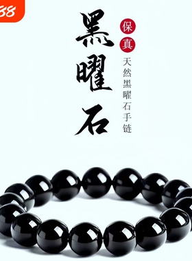 天然黑曜石素圈手串乌金黑手链转运石节日男女款生日礼物手链水晶