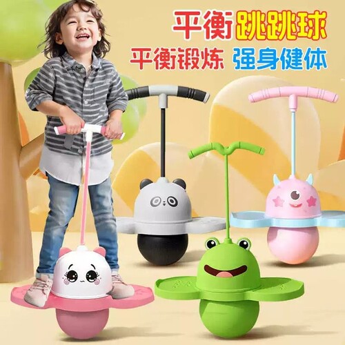 青蛙跳跳球儿童蹦蹦球平衡健身