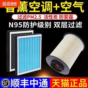 香薰福特福睿斯空调滤芯福克斯适配新蒙迪欧嘉年华空气滤清器格网