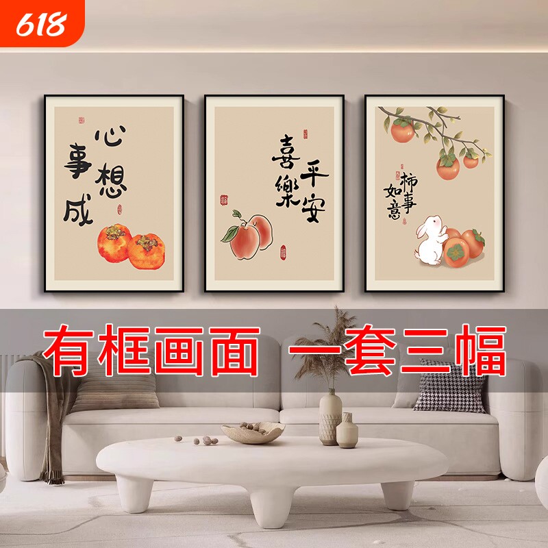 客厅免打孔装饰画挂画壁画卧室现代简约沙发背景墙餐厅床头三联