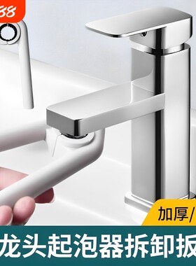 水龙头起泡器拆卸扳手