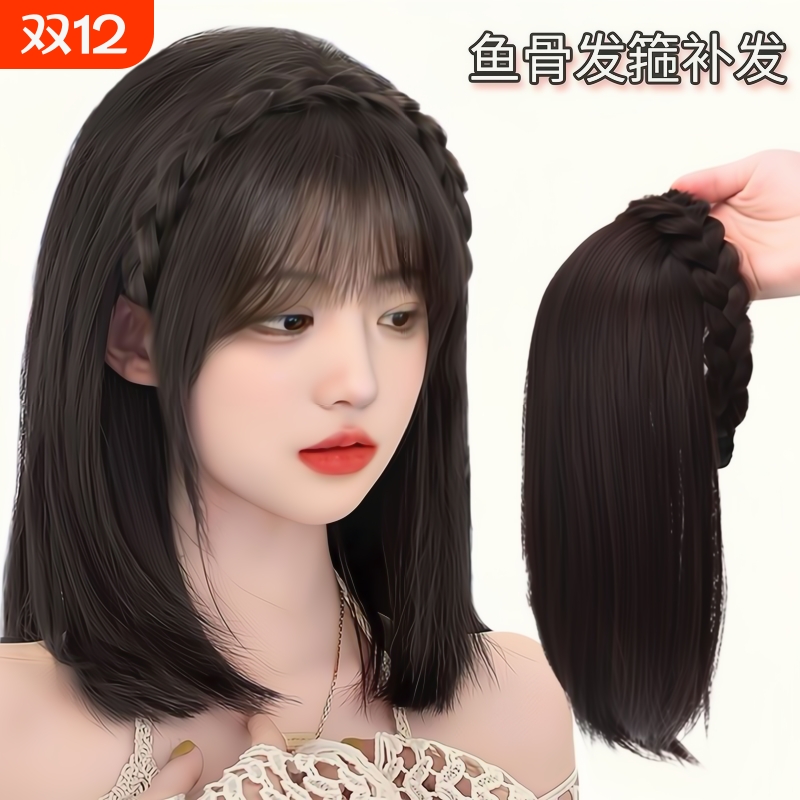 鱼骨辫发箍半头套高颅顶送运费险