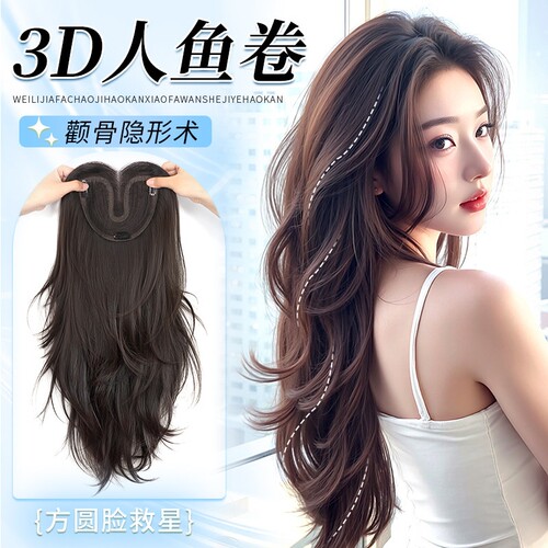 不用戴发网假发女片头顶层次人鱼卷无痕增发量仿真发全头套假发片