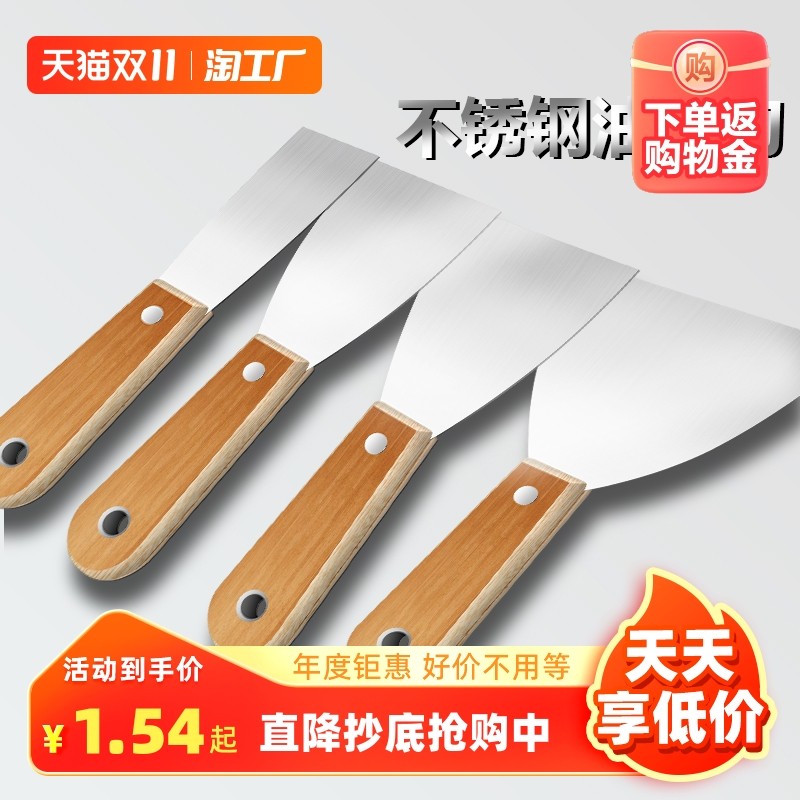 油灰刀铲刀清洁铲子墙小刮刀抹泥刀刮腻子刀工具批刀油漆地面墙面_虎窝淘