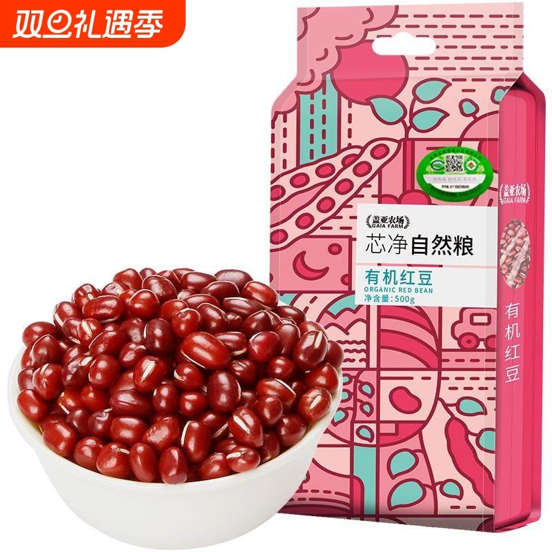 当季新粮东北有机红豆500g新货双层真空农家红小豆赤小豆豆沙豆馅