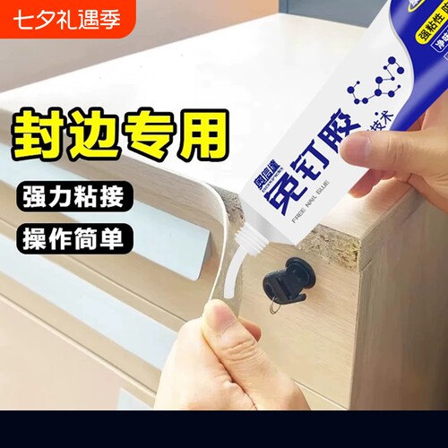 奥信达封边条专用胶强力粘接