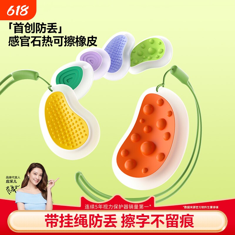 猫太子可擦橡皮感官石热敏防丢热可擦中性笔摩磨易擦透明小学生专用橡胶橡皮棒钢笔橡皮擦文具神器不留痕