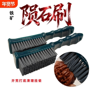 文玩刷大板铁矿颗粒核桃包浆刷金刚猴头打底保养刷陨石