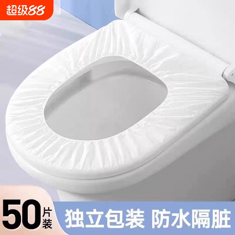 一次性马桶坐垫套装无纺布防水旅行酒店家用坐便垫马桶套住院便携