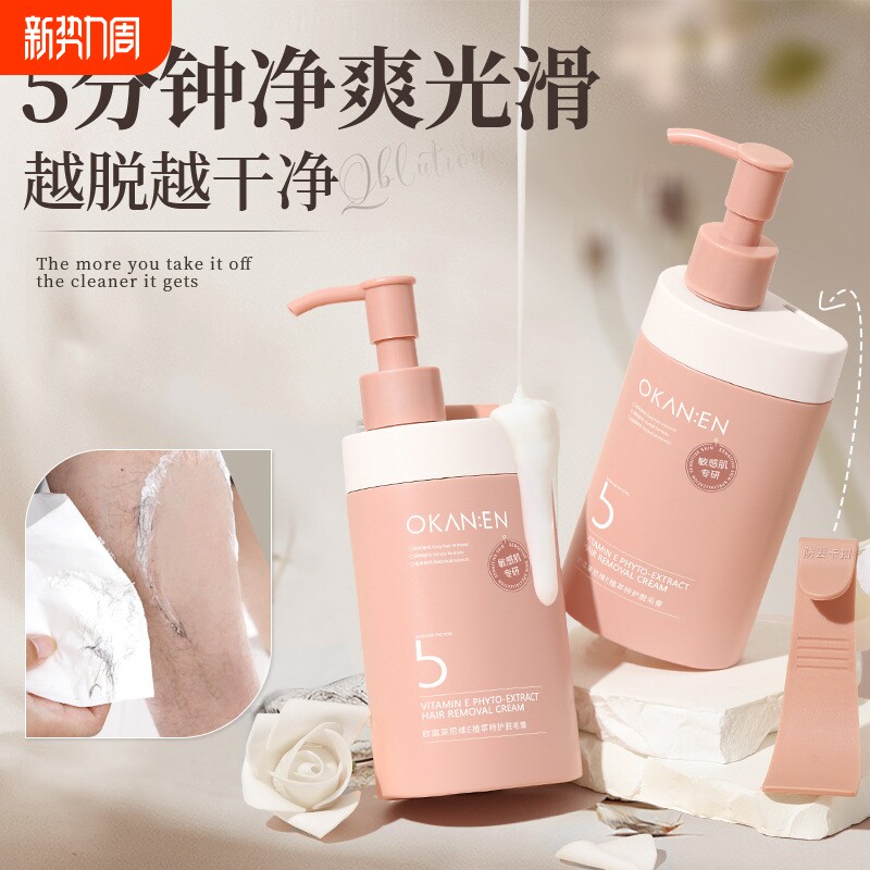 脱毛膏私密处去脱毛男女士专用脱腋下腿毛密去阴全身永比基尼否久