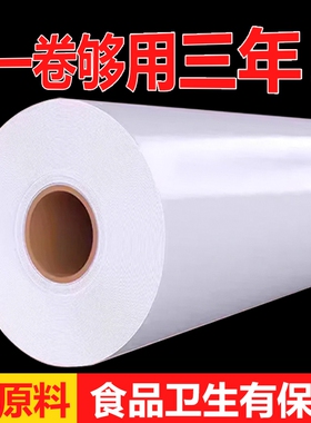 食品级保鲜膜大卷厨房家庭用塑料薄膜瘦身紧膜免刀撕20cmx20cm