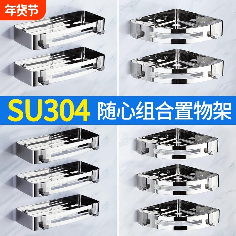 浴室三角架免打孔卫生间置物架304不锈钢厕所洗漱台收纳墙上壁挂