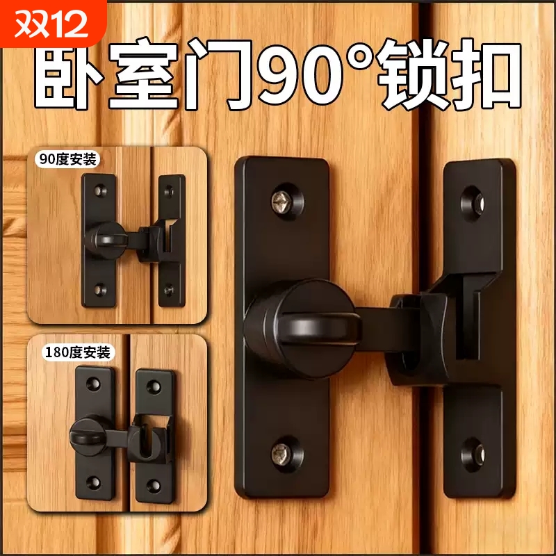 免打孔卧室门栓搭扣90度推拉移门锁卡扣卫生间房门锁防盗门扣木门