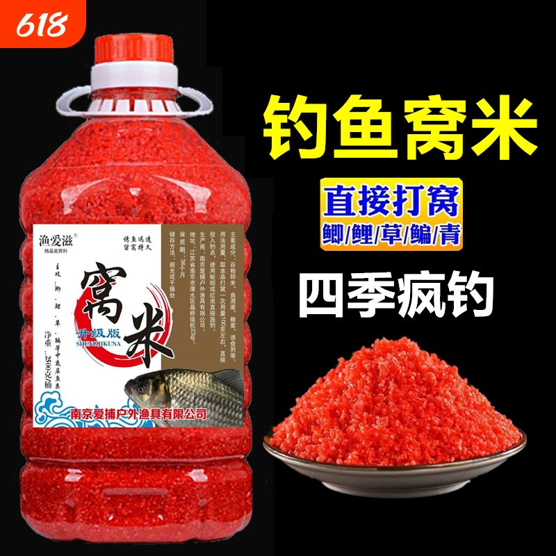 红虫窝米野钓酒米打窝料钓鱼饵料鱼饵鱼食鲫鱼鲤鱼渔具用老坛中药