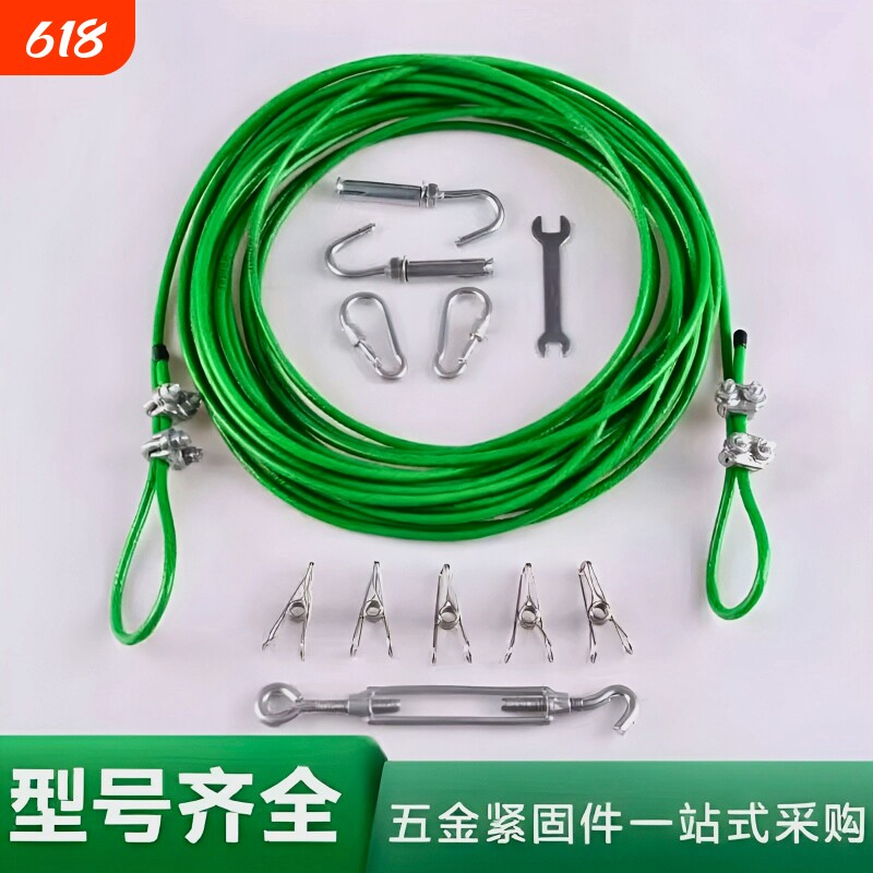 晾衣绳钢丝绳晒被绳户外家用室内被子神器晾衣架包塑衣服绳线伸缩