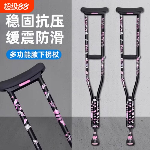 拐杖年轻人骨折腋下双拐