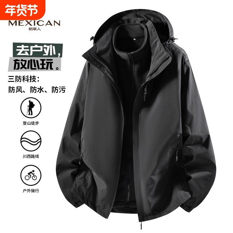 稻草人冲锋衣男女款秋冬季三合一外套户外防风夹克内胆可拆卸骑行,户外/登山/野营/旅行用品,冲锋衣,淘宝优惠券,粉丝福利购,淘宝优惠卷