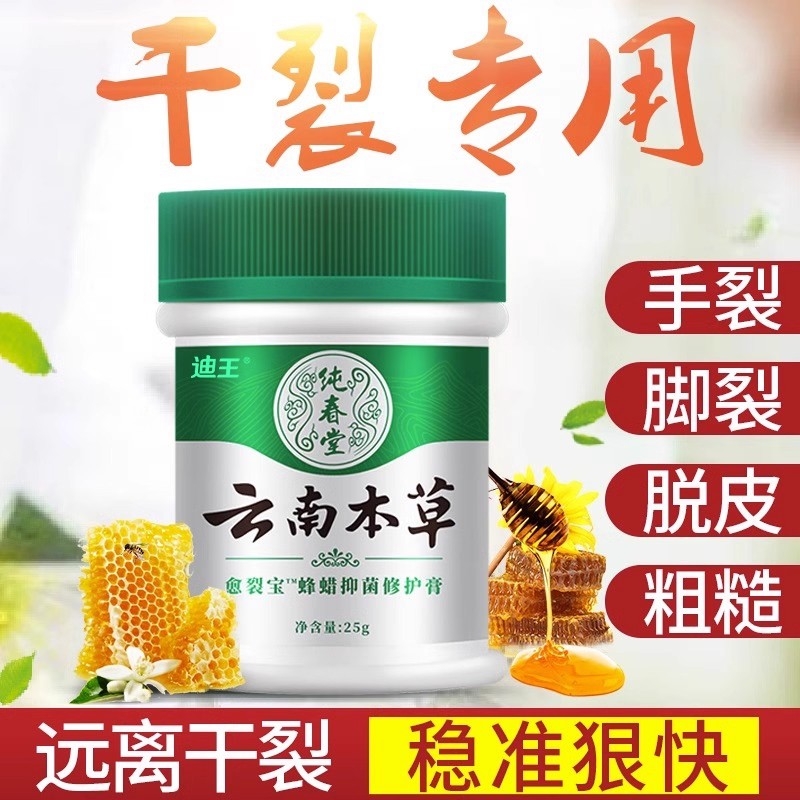 脚后跟干裂修复霜干燥起皮足底