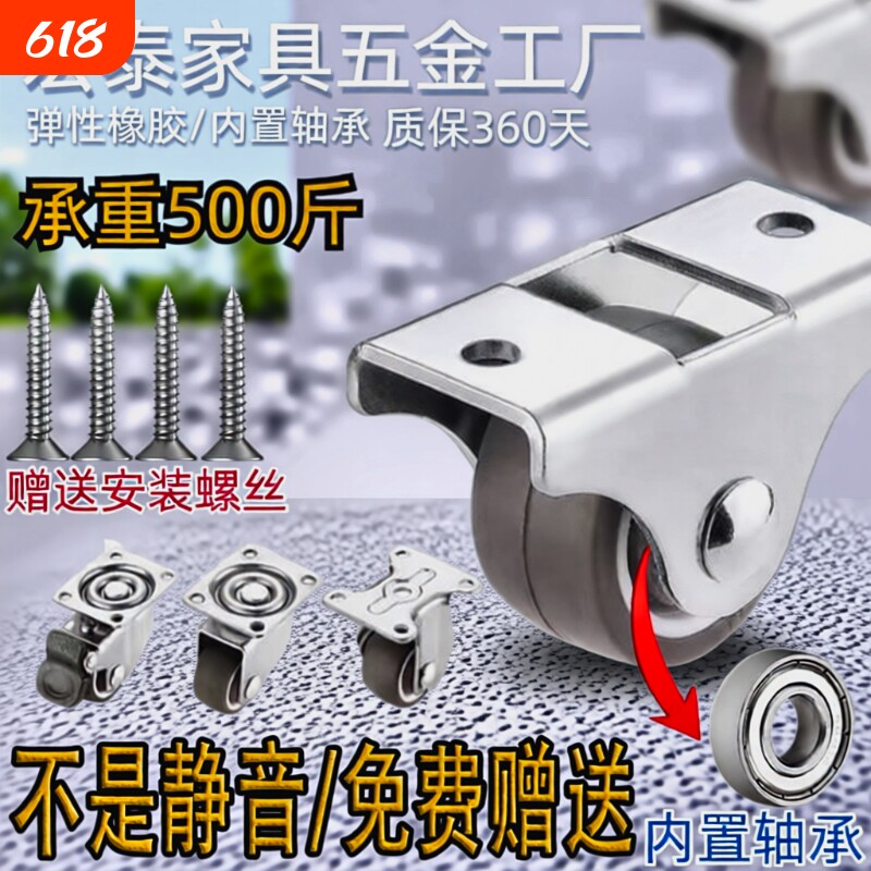 1寸万向轮脚轮轮子轴承静音轮榻榻米抽屉定向滑轮滚轮移动承重