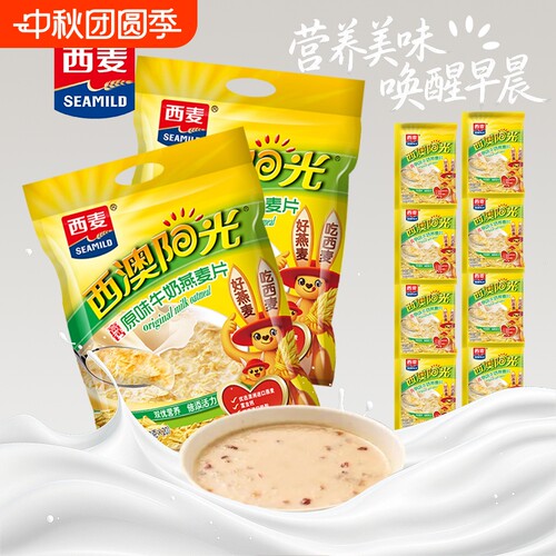 西麦牛奶燕麦片560g营养高钙阳光早餐核桃原味红枣冲泡健康小袋