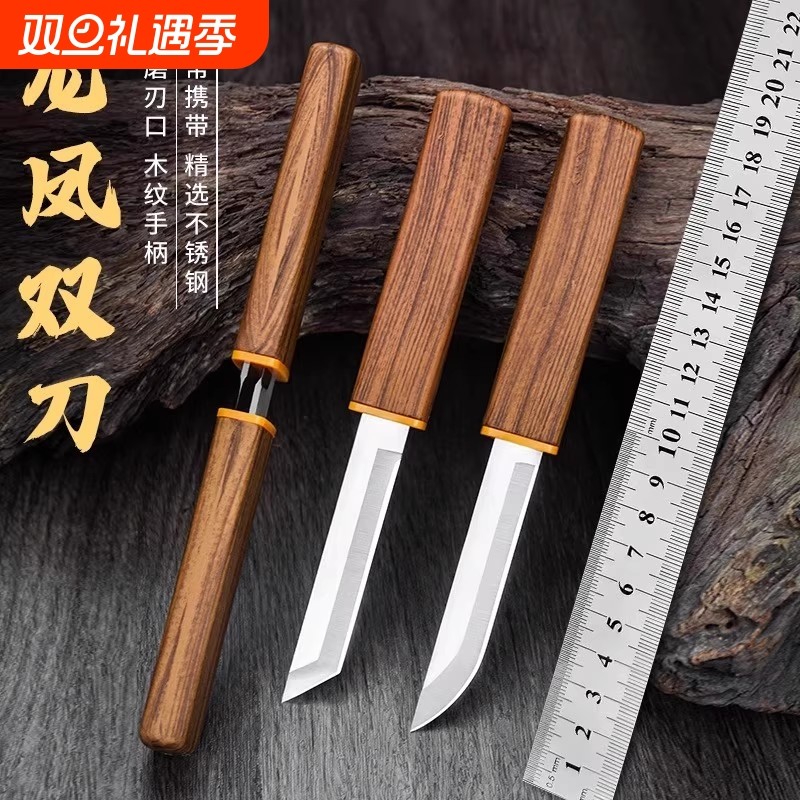 鸳鸯直播同款一体加厚鸳鸯小刀双刀家用厨房削皮刀水果刀锋利烧烤