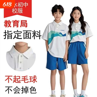 特版索罗娜佛山三水区统一校服初中中学生夏装短袖短裤薄长裤