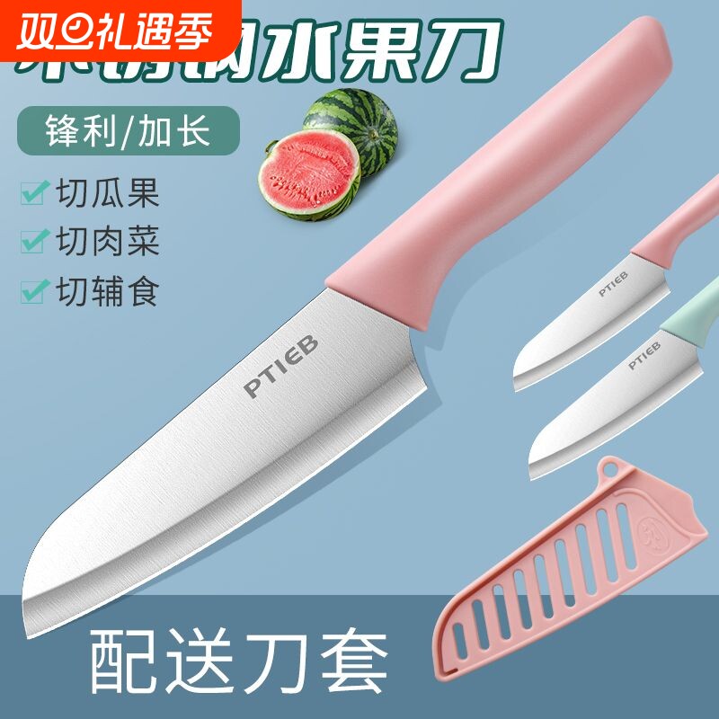 家用水果刀不锈钢瓜果削皮器带保护套宿舍随身小刀削皮刀便携刀具