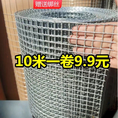 镀锌铁丝网围栏网防鼠蛇养殖网