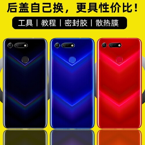 适用于荣耀V20后盖玻璃替换背板