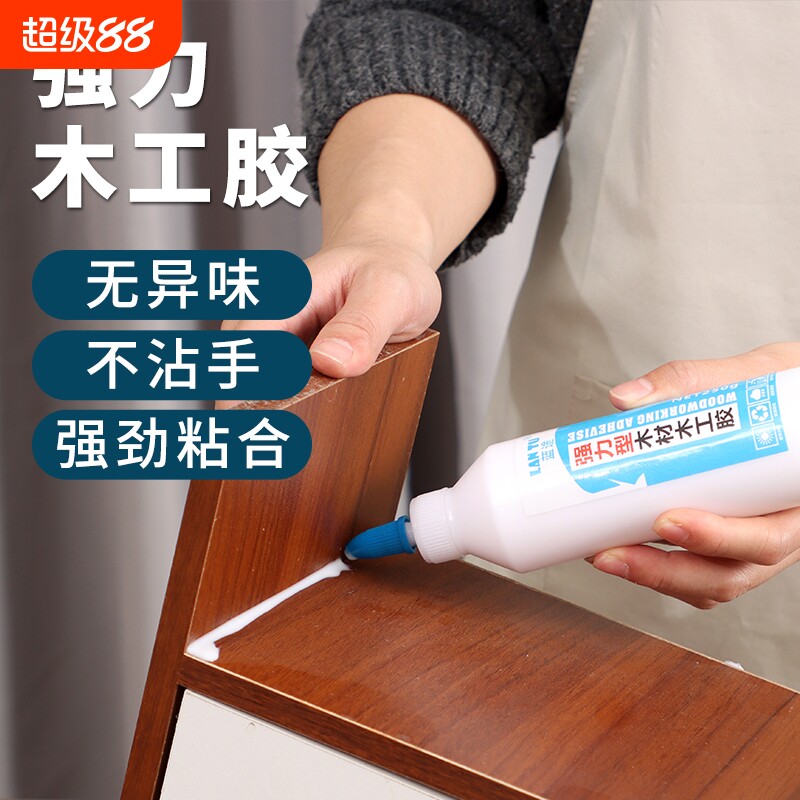 蓝途木工胶水粘木头专用强力粘贴家具木材万能修复实木地板椅子凳子桌子快干免打孔透明手工diy白乳胶粘合剂