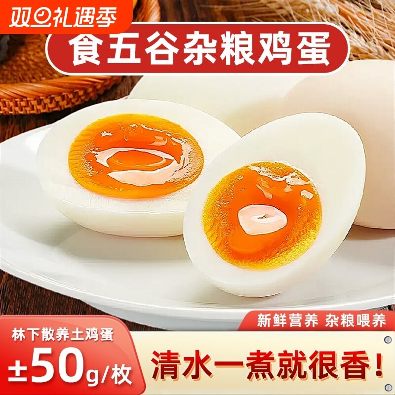 农家土鸡蛋湖北大别山林下散养谷物蛋无抗营养月子蛋早餐新鲜鸡蛋