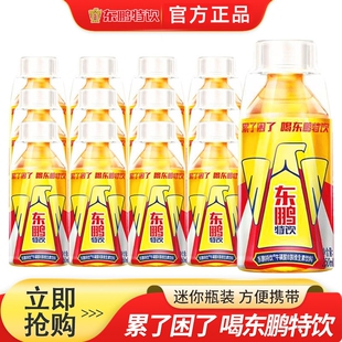 12瓶维生素功能性饮料牛磺酸能量饮品抗疲劳500ml 东鹏特饮250ml