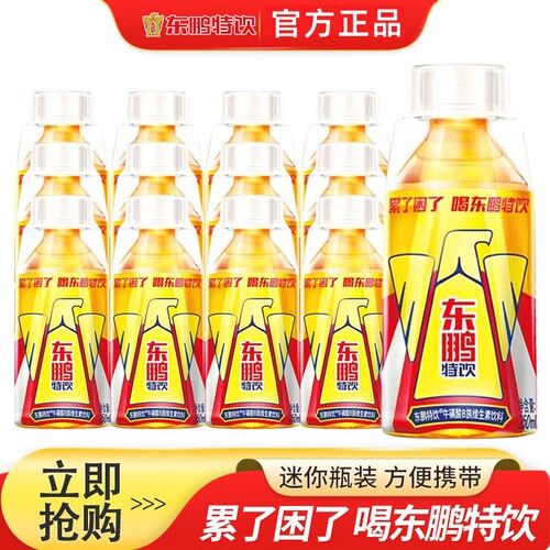 东鹏特饮250ml*12瓶维生素功能性饮料牛磺酸能量饮品抗疲劳500ml