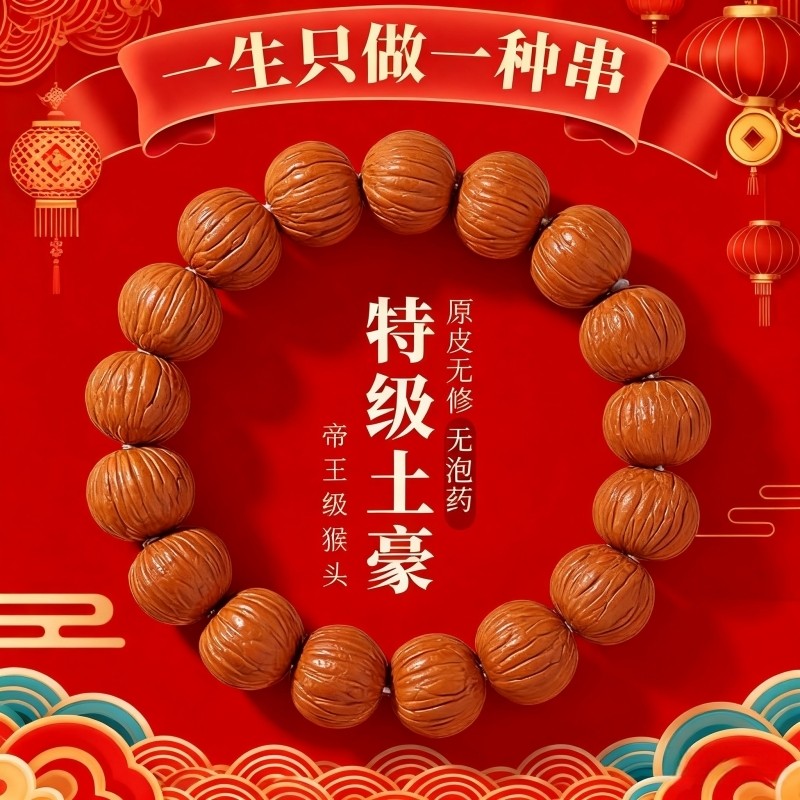 野生猴头土豪手串文创伴手礼生日礼物男女佛珠文玩手链多规格可选