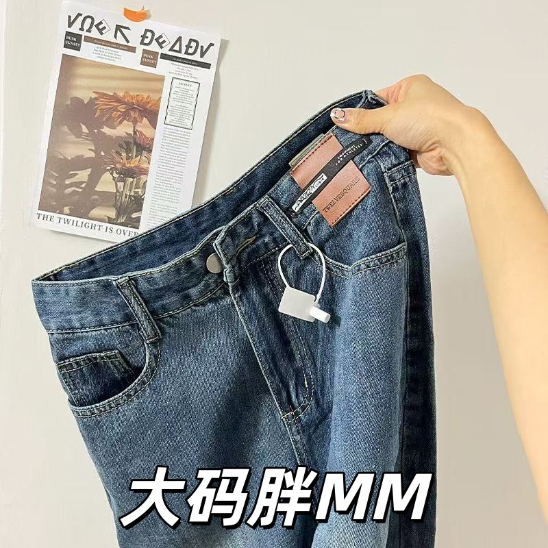 大码复古蓝直筒牛仔裤女宽松阔腿高腰双扣收腹窄版垂感梨型长裤子