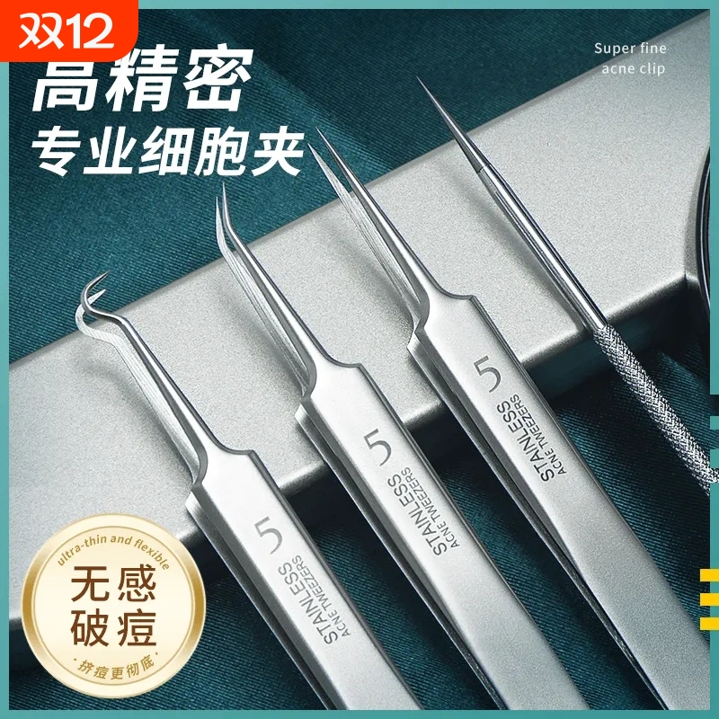 粉刺针去黑头细胞夹套装挤痘痘暗疮针镊子祛痘挑痘美容院清洁工具