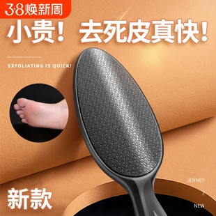 家用磨脚器2025后跟去死皮神器老茧修工具搓板石刮锉茧搓脚玻璃