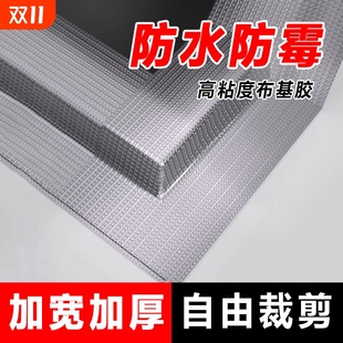 厨房防油贴纸煤气灶台水槽边缘防水贴封边条防油美缝胶带缝隙防霉