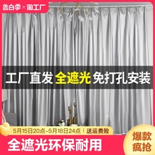 遮光窗帘全遮光布隔热遮阳布卧室客厅阳台防晒隔音2024年2023年