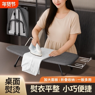 烫衣板家用折叠迷你台式熨衣板熨衣服板架熨斗烫衣板熨烫垫板烫台