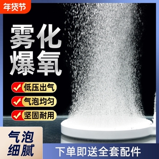 纳米气盘水族箱空气细化器小型鱼缸养鱼增氧氧气泵爆氧气泡石气头