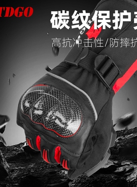 摩托车骑行手套冬季男士碳纤维防水防摔骑士机车装备保暖触屏防风