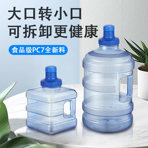 纯净水桶可拆洗手提家用饮水机PC加厚储水桶功夫茶装水空桶矿泉水