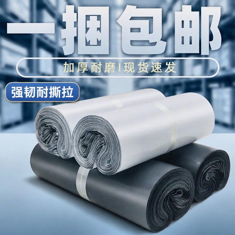 灰色快递袋批发|超2.1万次加购图片