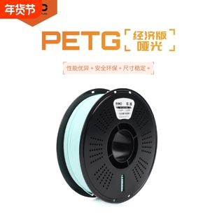 R3D petg哑光 3d打印耗材黑白灰红蓝绿军绿咖啡 清新肤色 FDM亚