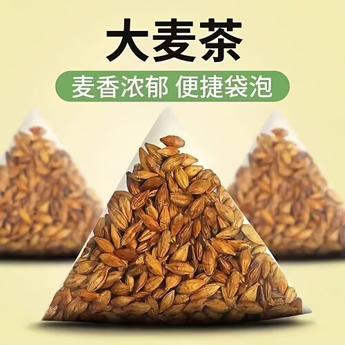 【特级品质】浓香大麦茶