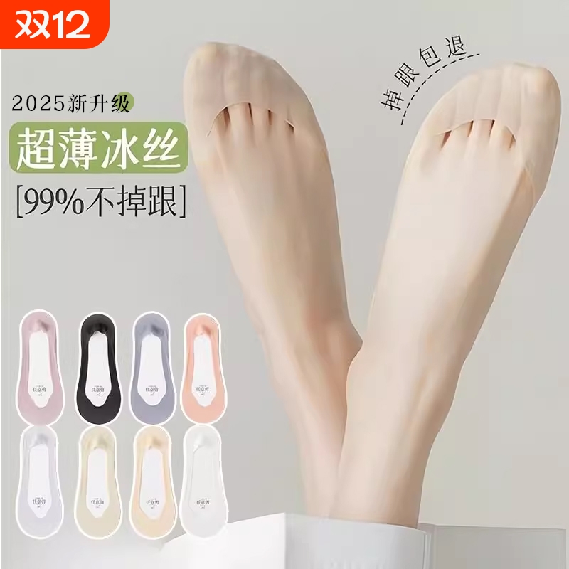 袜子女隐形硅胶防滑轻薄透气