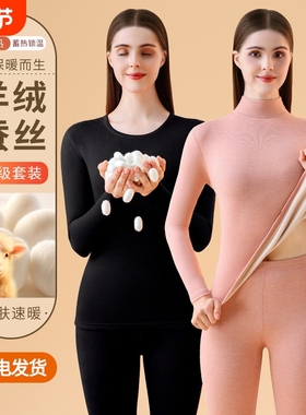 红豆羊毛蚕丝保暖内衣女套装加绒加厚德绒秋衣秋裤打底紫色白色